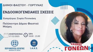 Σχολή Γονέων, Δήμος Φαιστού