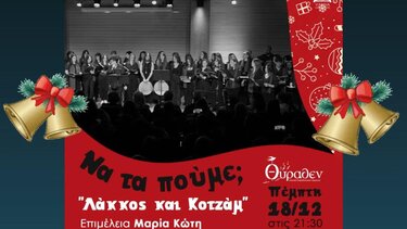 Θύραθεν εβδομάδα