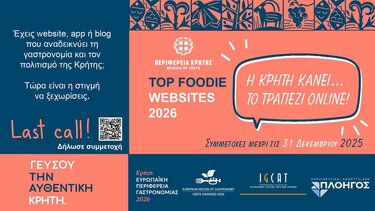 Top foodie, Περιφέρεια Κρήτης 