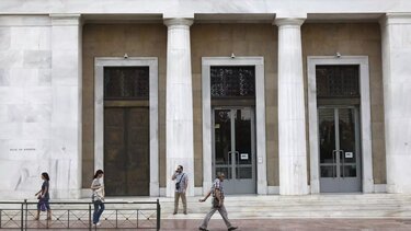 Τράπεζα Ελλάδος