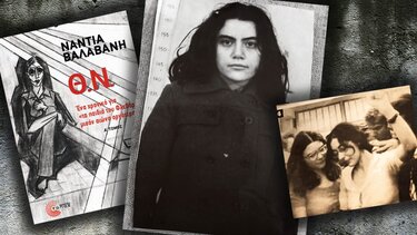 Νάντια Βαλαβάνη-βιβλίο