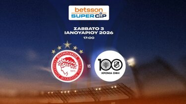 ΟΦΗ-Ολυμπιακός: Αυτό θα είναι το τελετουργικό πριν από τη σέντρα του τελικού