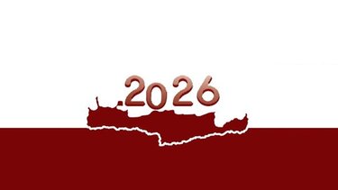 κοπή βασιλόπιτας