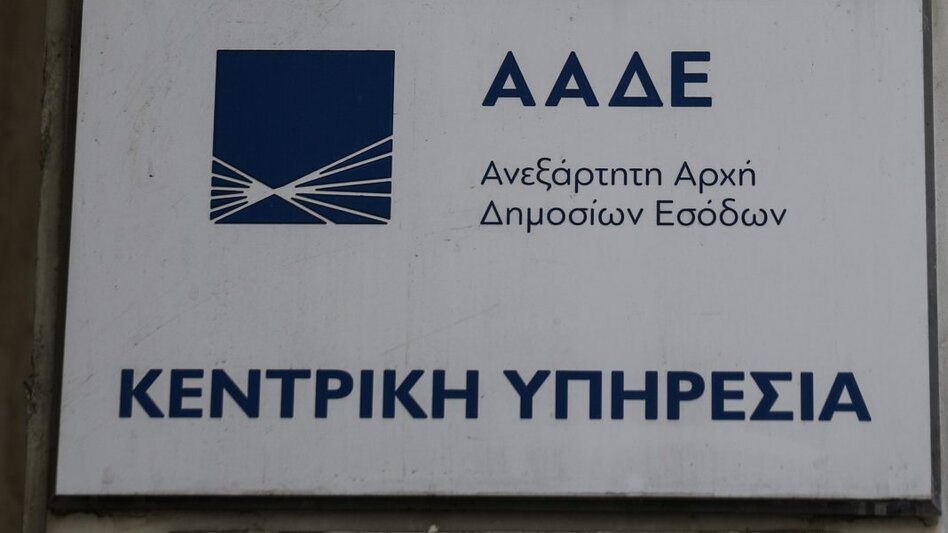 ΑΑΔΕ: Διαθέσιμο το Μητρώο POS για τις επιχειρήσεις