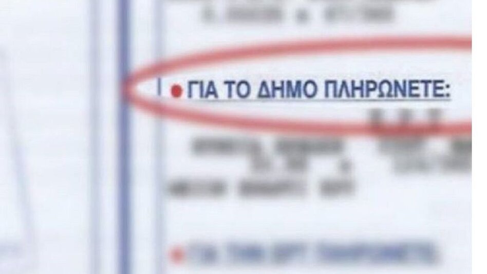 «Παγώνουν» τα δημοτικά τέλη στο Δήμο Ηρακλείου για το 2025