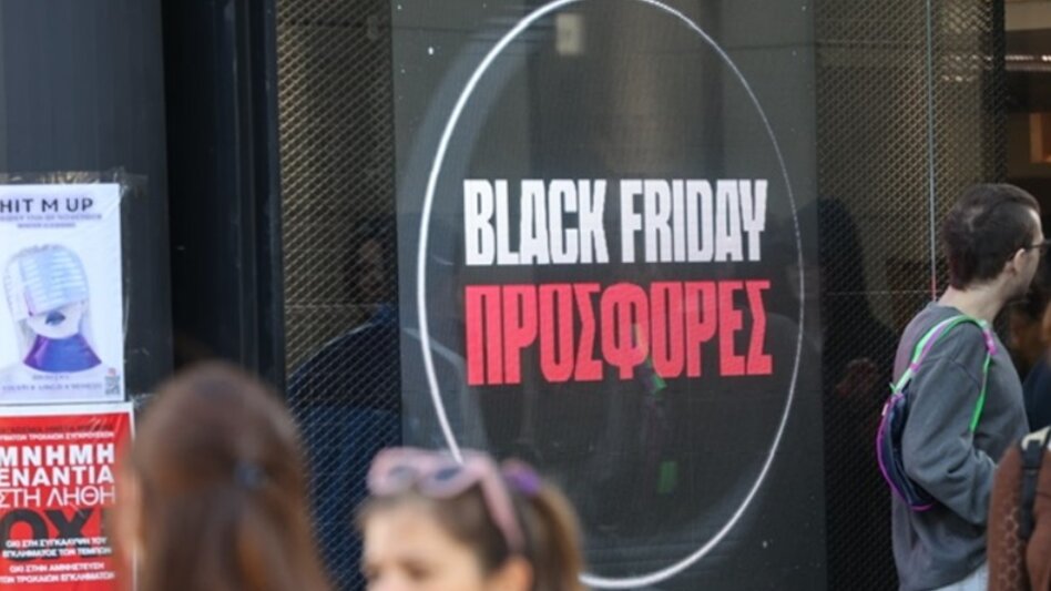 Σε Black Friday ρυθμούς η αγορά - Προσοχή στις παγίδες