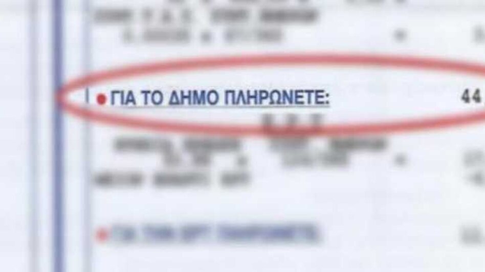 «Παγώνουν» τα δημοτικά τέλη στο Δήμο Ηρακλείου για το 2025