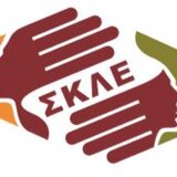 Ρέθυμνο: Οι “αυταρχικές συμπεριφορές” και η καταγγελία για “τιμωρητική” μη ανανέωση σύμβασης σε Κοινωνική Λειτουργό