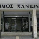 Tην απόσυρση του Π/Δ για τους οικισμούς ζητά με ψήφισμα του το Δημοτικό Συμβούλιο Χανίων