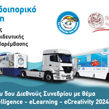 Δράσεις εκπαίδευσης και ιατρικές εξετάσεις από «Το Χαμόγελο του Παιδιού» και το Πανεπιστήμιο Κρήτης