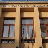 Απόψε τα εγκαίνια του Κέντρου Υποστήριξης Μικροπιστώσεων στο Επιμελητήριο Ηρακλείου