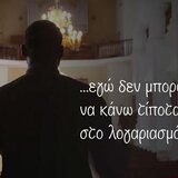 Καθολική Εκκλησία: Σπάει τη σιωπή για τα “ιερά εμβάσματα” ο εφημέριος στην Κρήτη
