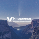 Ηπειρωτική Βιομηχανία Εμφιαλώσεων: Από την Ήπειρο σε όλη την Ελλάδα, εδώ και τρεις δεκαετίες