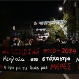 Αλέξης Γρηγορόπουλος: 67 προσαγωγές στις συγκεντρώσεις - Ποιοι σταθμοί του Μετρό είναι κλειστοί