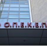 ΟΠΕΚΕΠΕ: Αιτήσεις με ψευδή στοιχεία και για το 2025 – Συνέχιζαν και μετά τις αποκαλύψεις