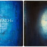 "Μετάβαση": ατομική έκθεση ζωγραφικής του Νεκτάριου Μαρίνου