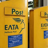 ΕΛΤΑ: Αυτά είναι τα 46 καταστήματα που θα είναι κλειστά από αύριο - Δυο στην Κρήτη