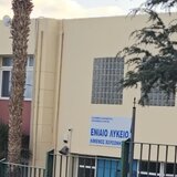 Κλειστό λόγω κλοπής το Λύκειο Χερσονήσου – Με τηλεκπαίδευση τα μαθήματα